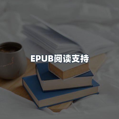 服务优势